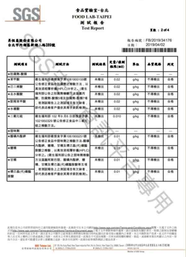 楊桃乾，楊桃乾檢驗，合格果乾